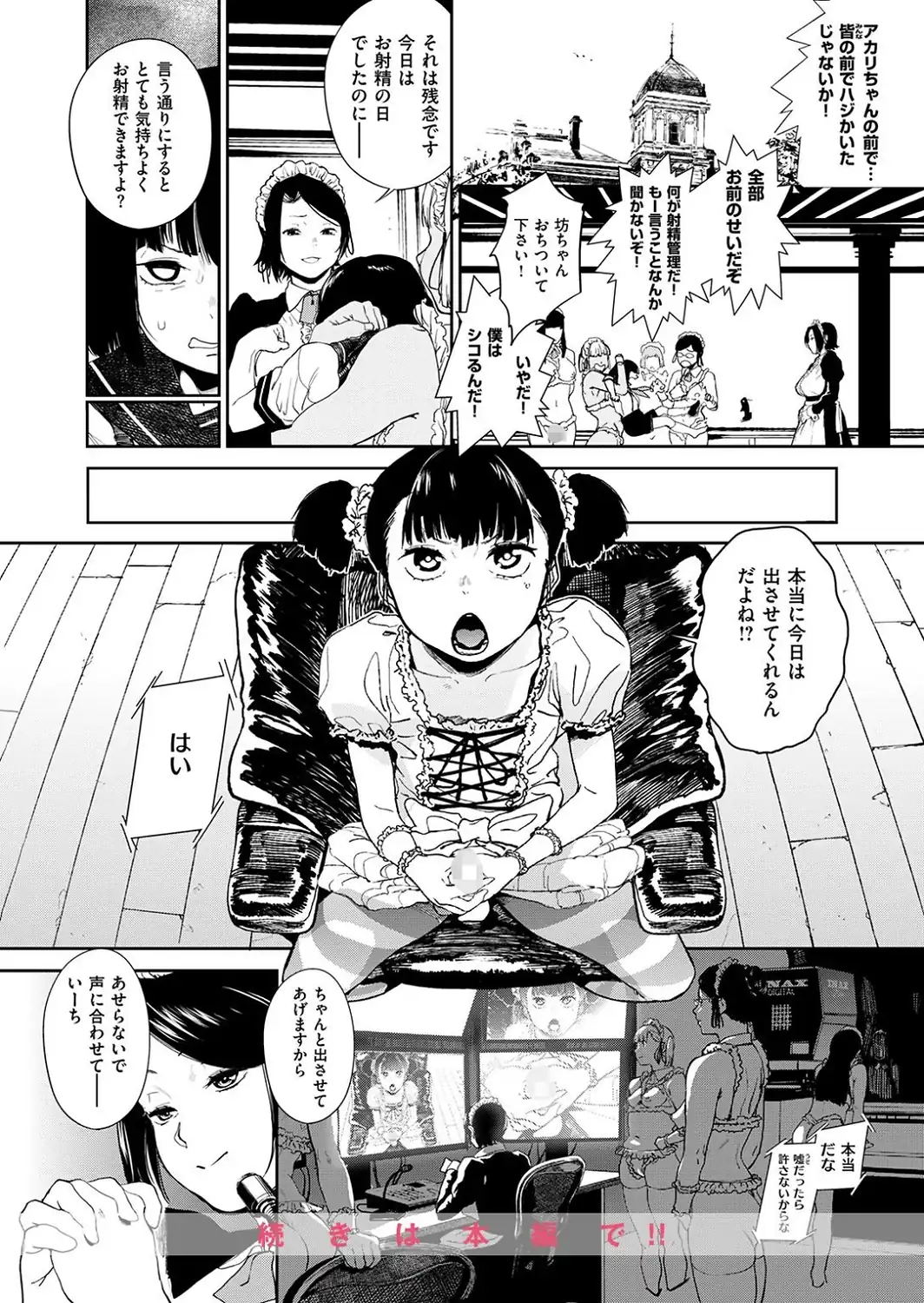 笑ゥかせいふぅ〜めん for 3D-サンプル画像10