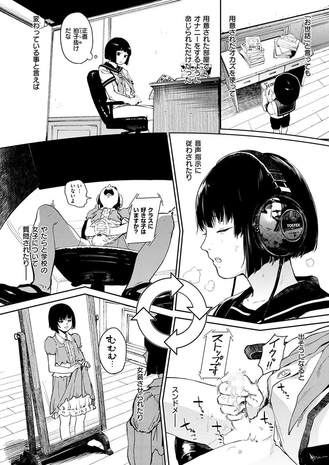 笑ゥかせいふぅ〜めん for 3D-サンプル画像8