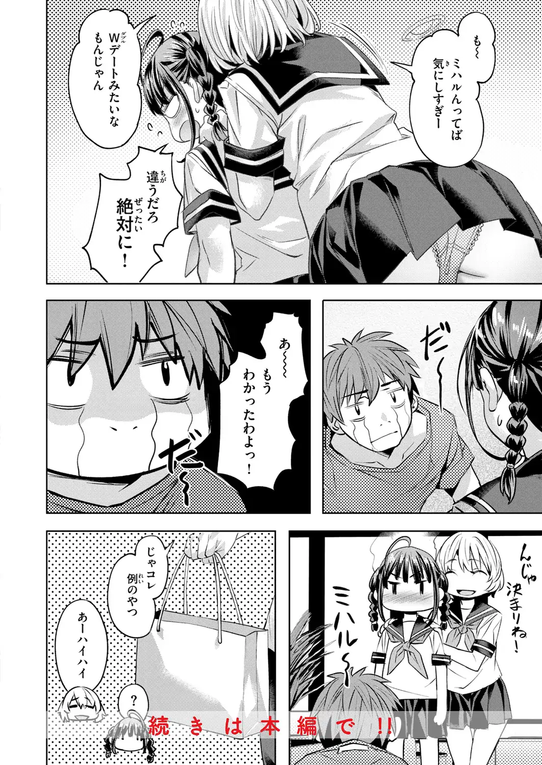 LOVEシャワー-サンプル画像10