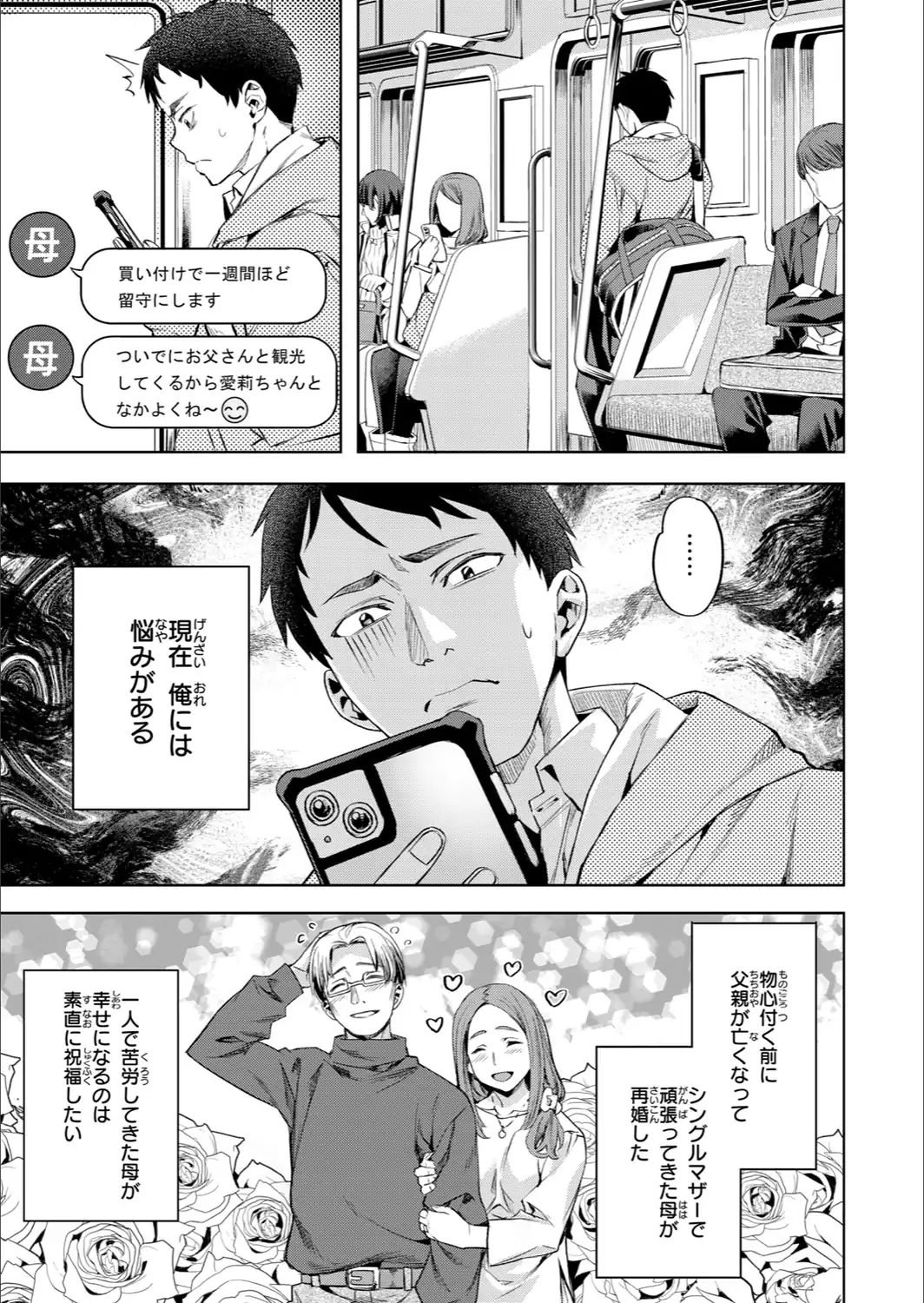 LOVEシャワー-サンプル画像11