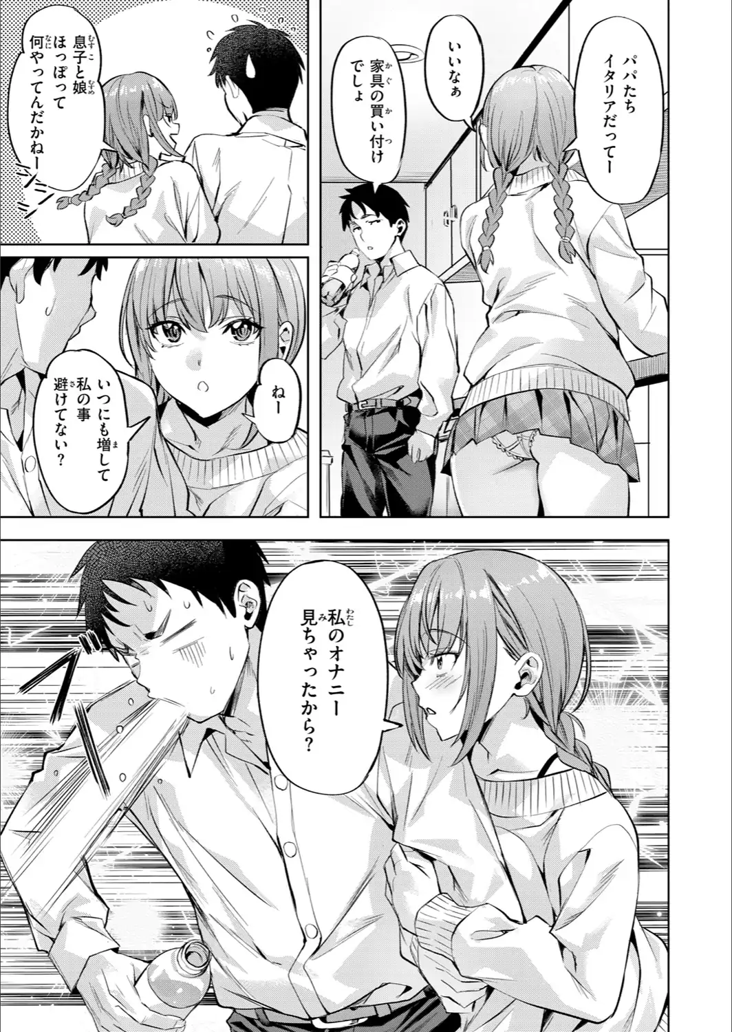 LOVEシャワー-サンプル画像15