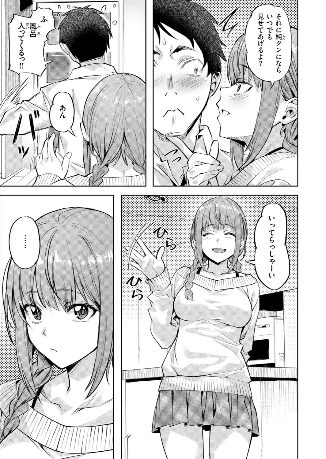 LOVEシャワー-サンプル画像17