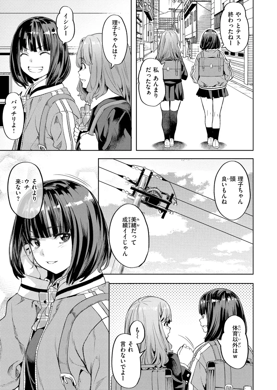 LOVEシャワー-サンプル画像19
