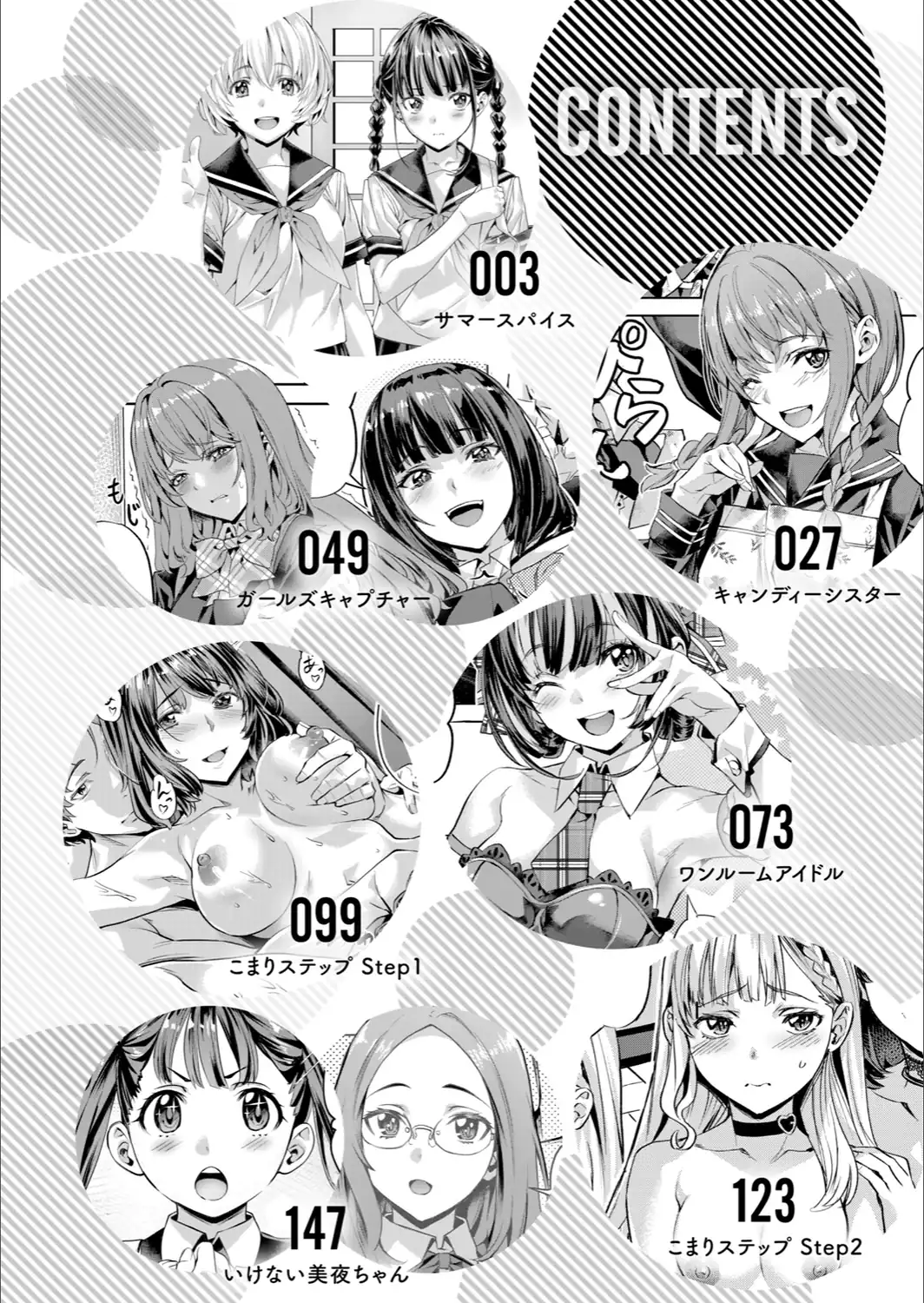 LOVEシャワー-サンプル画像2