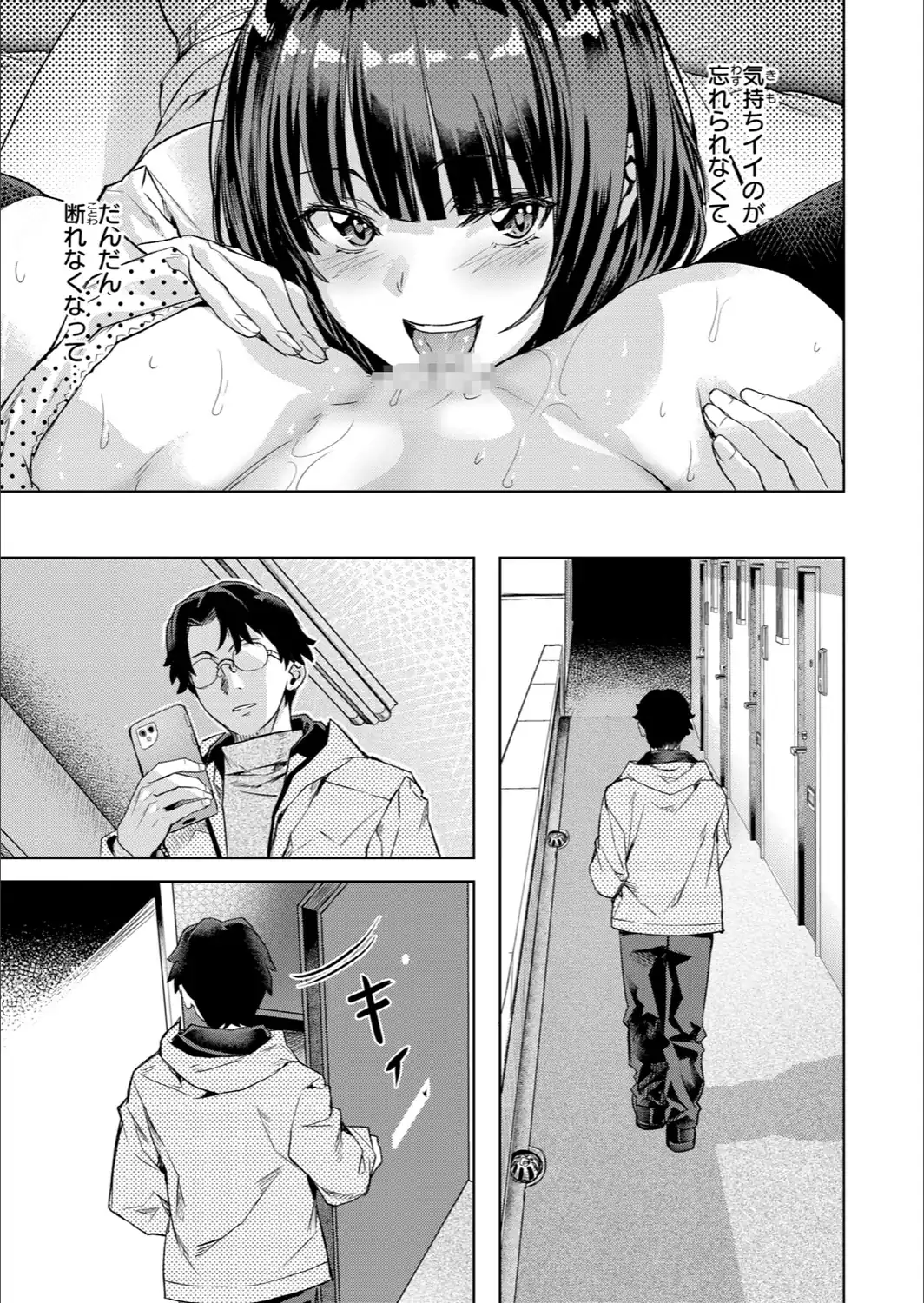 LOVEシャワー-サンプル画像23