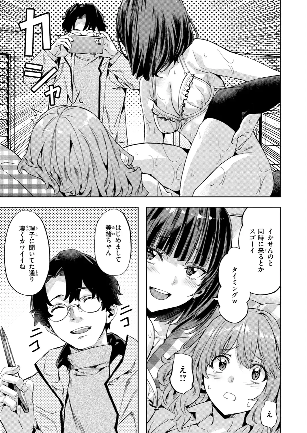 LOVEシャワー-サンプル画像25