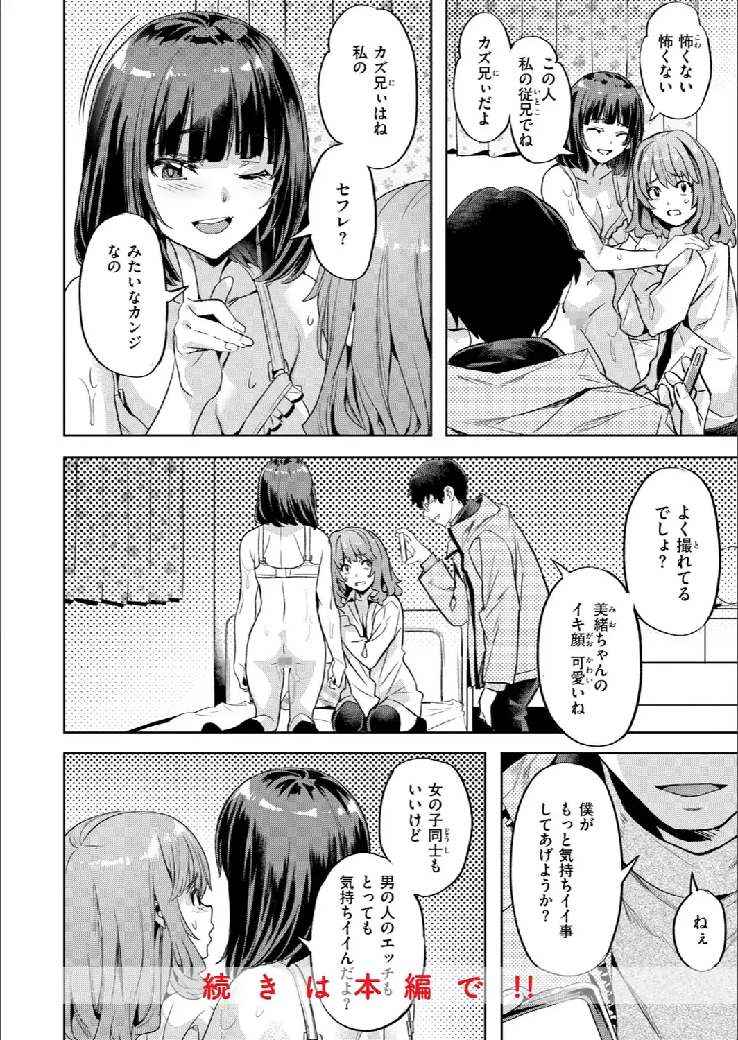 LOVEシャワー-サンプル画像26