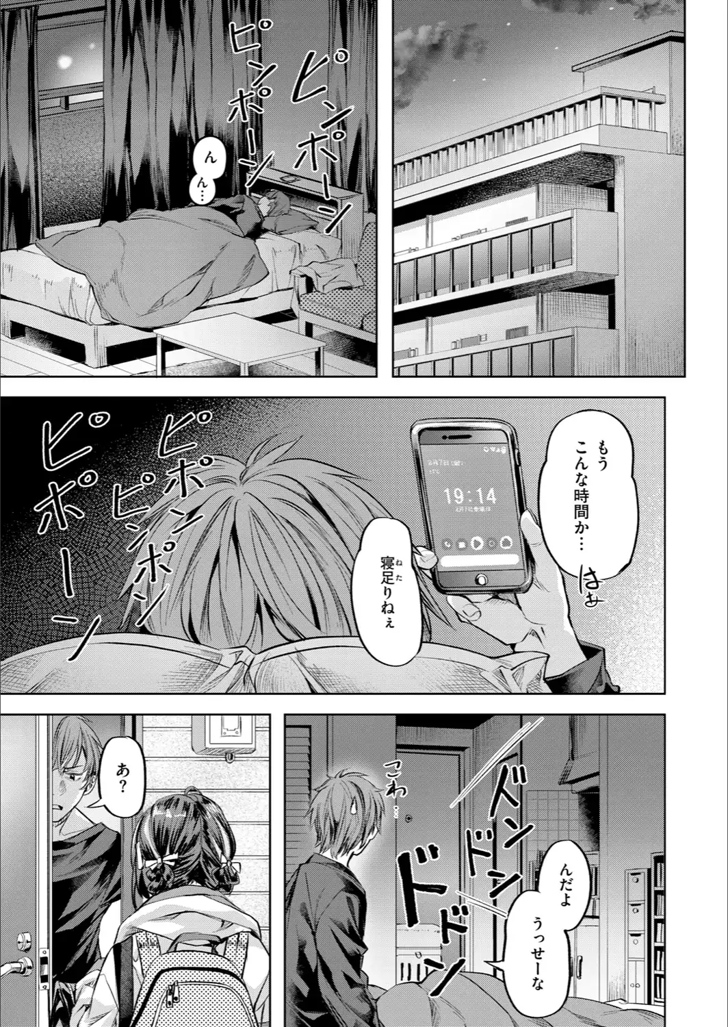 LOVEシャワー-サンプル画像27