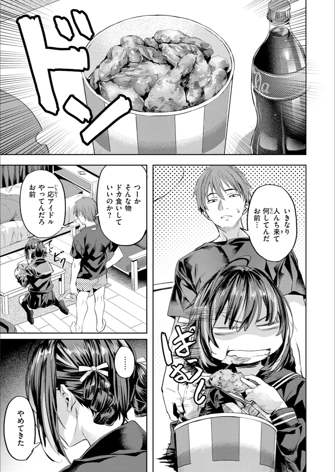 LOVEシャワー-サンプル画像29