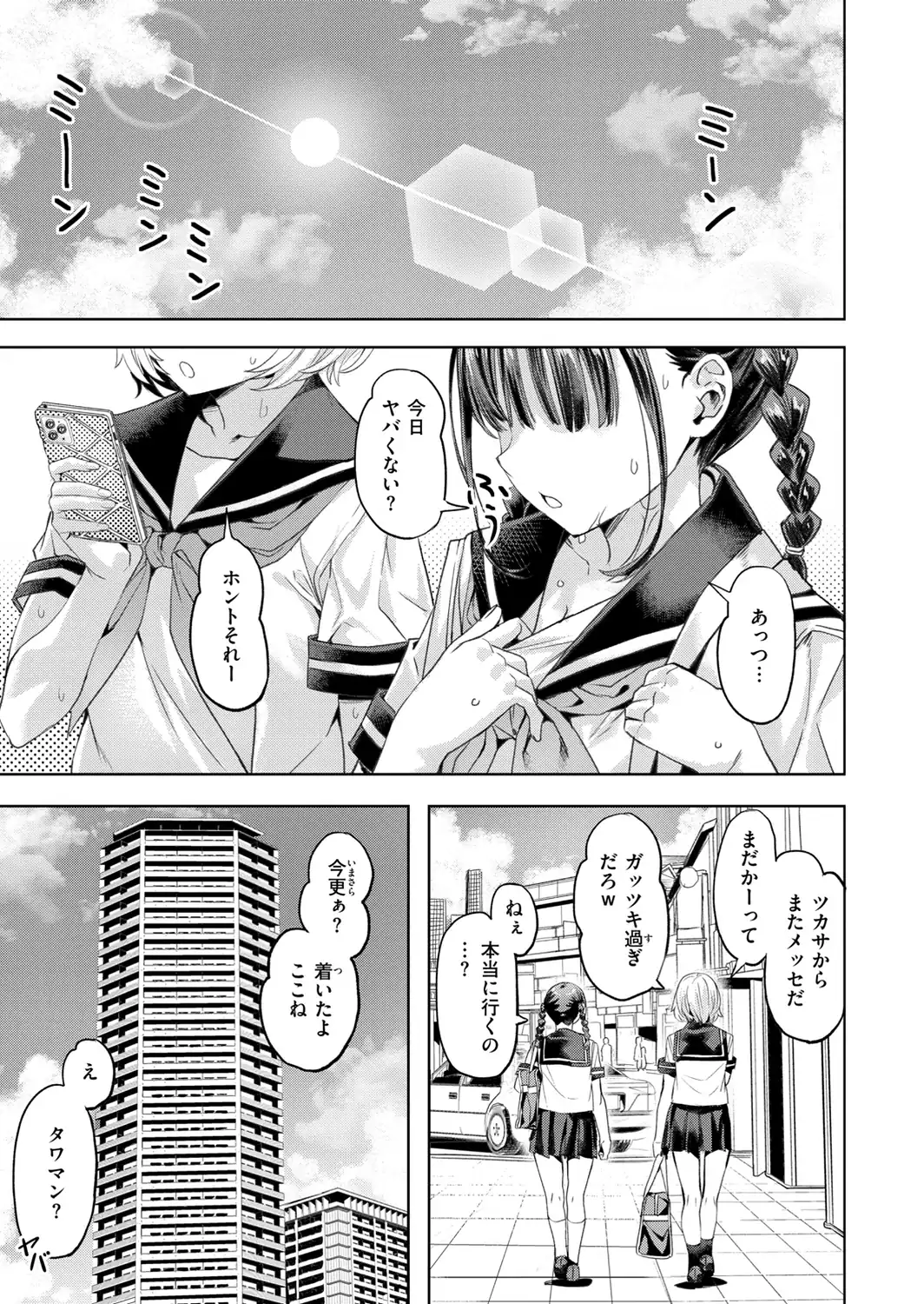 LOVEシャワー-サンプル画像3