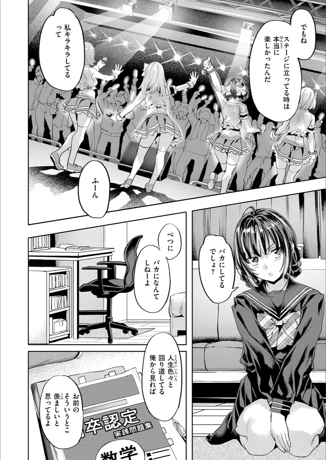 LOVEシャワー-サンプル画像32