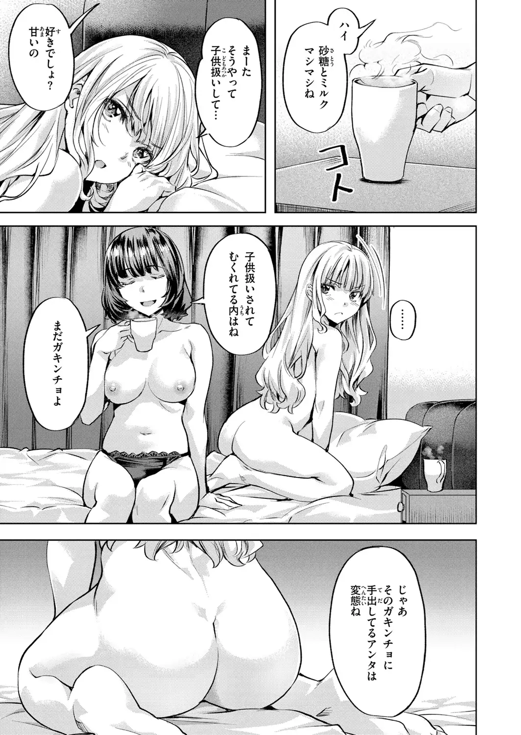LOVEシャワー-サンプル画像37