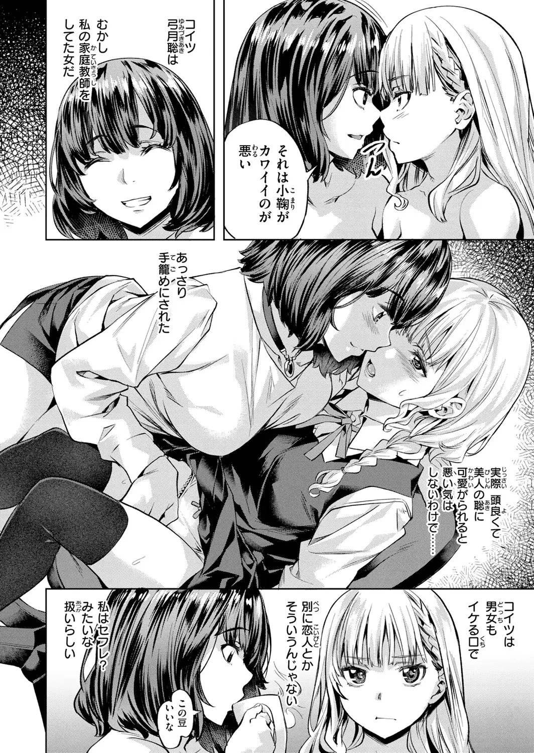 LOVEシャワー-サンプル画像38