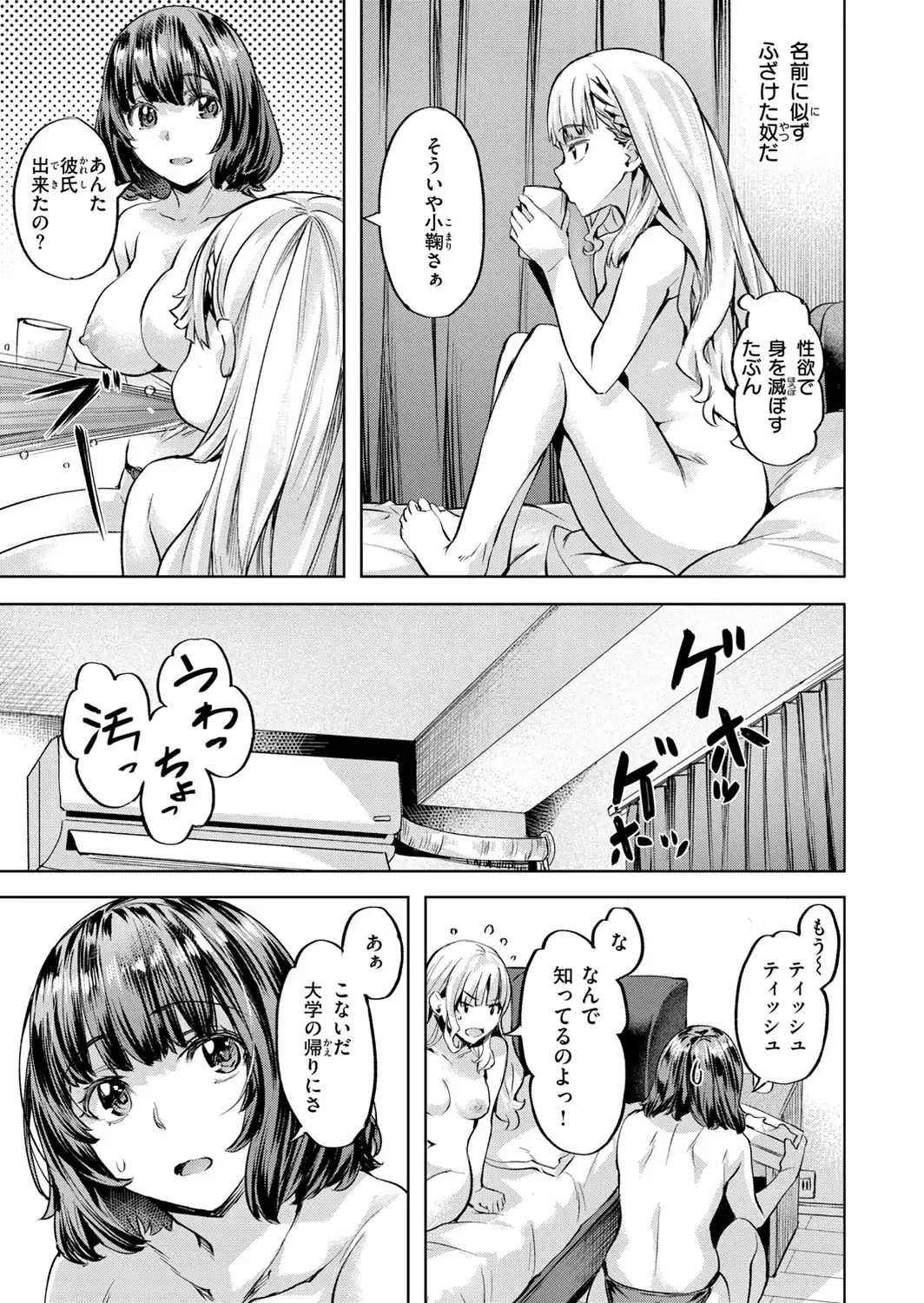 LOVEシャワー-サンプル画像39