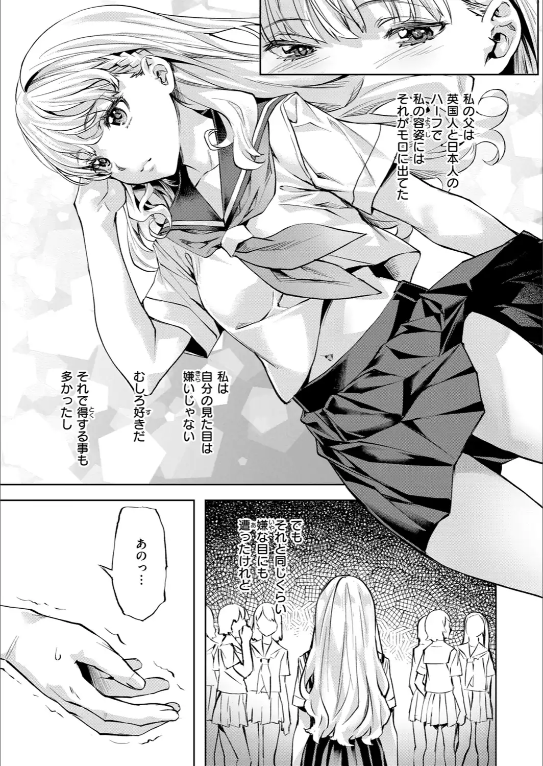 LOVEシャワー-サンプル画像41