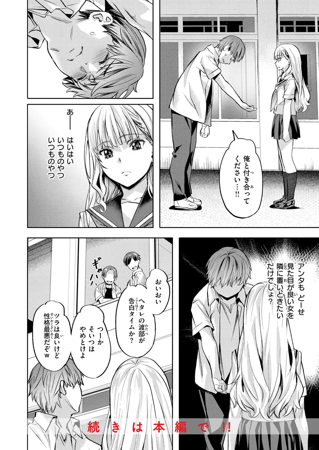 LOVEシャワー-サンプル画像42