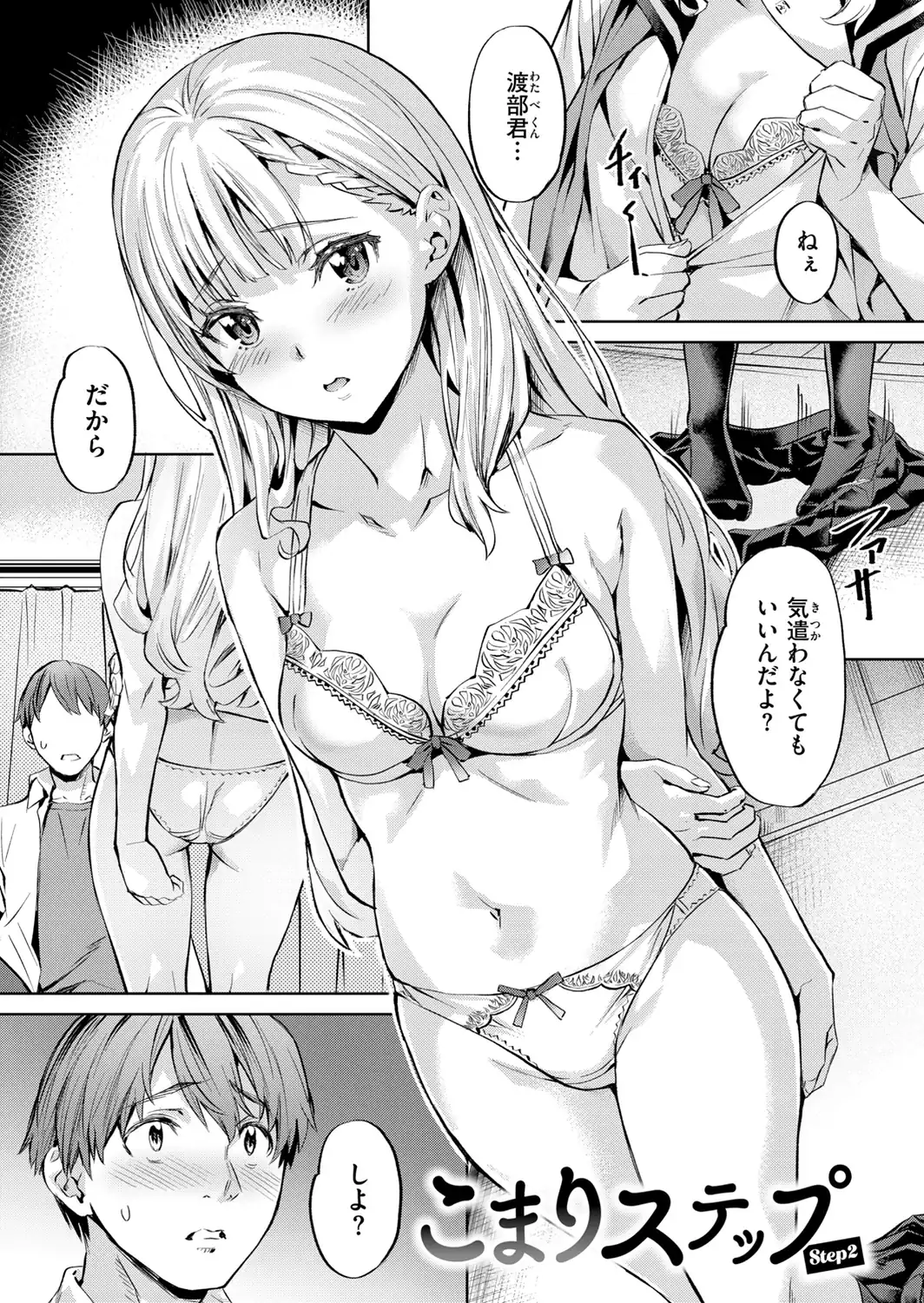 LOVEシャワー-サンプル画像43