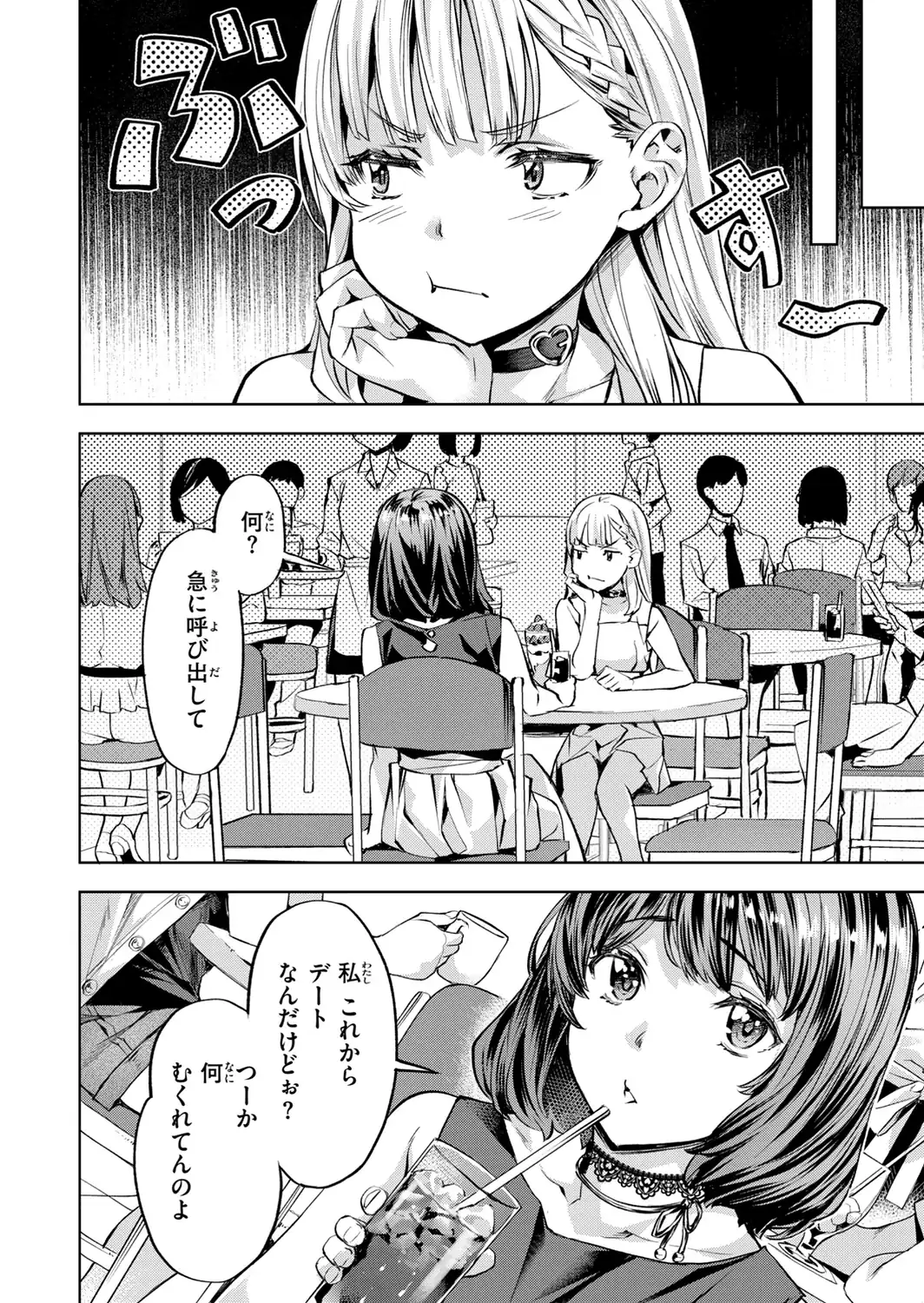 LOVEシャワー-サンプル画像44