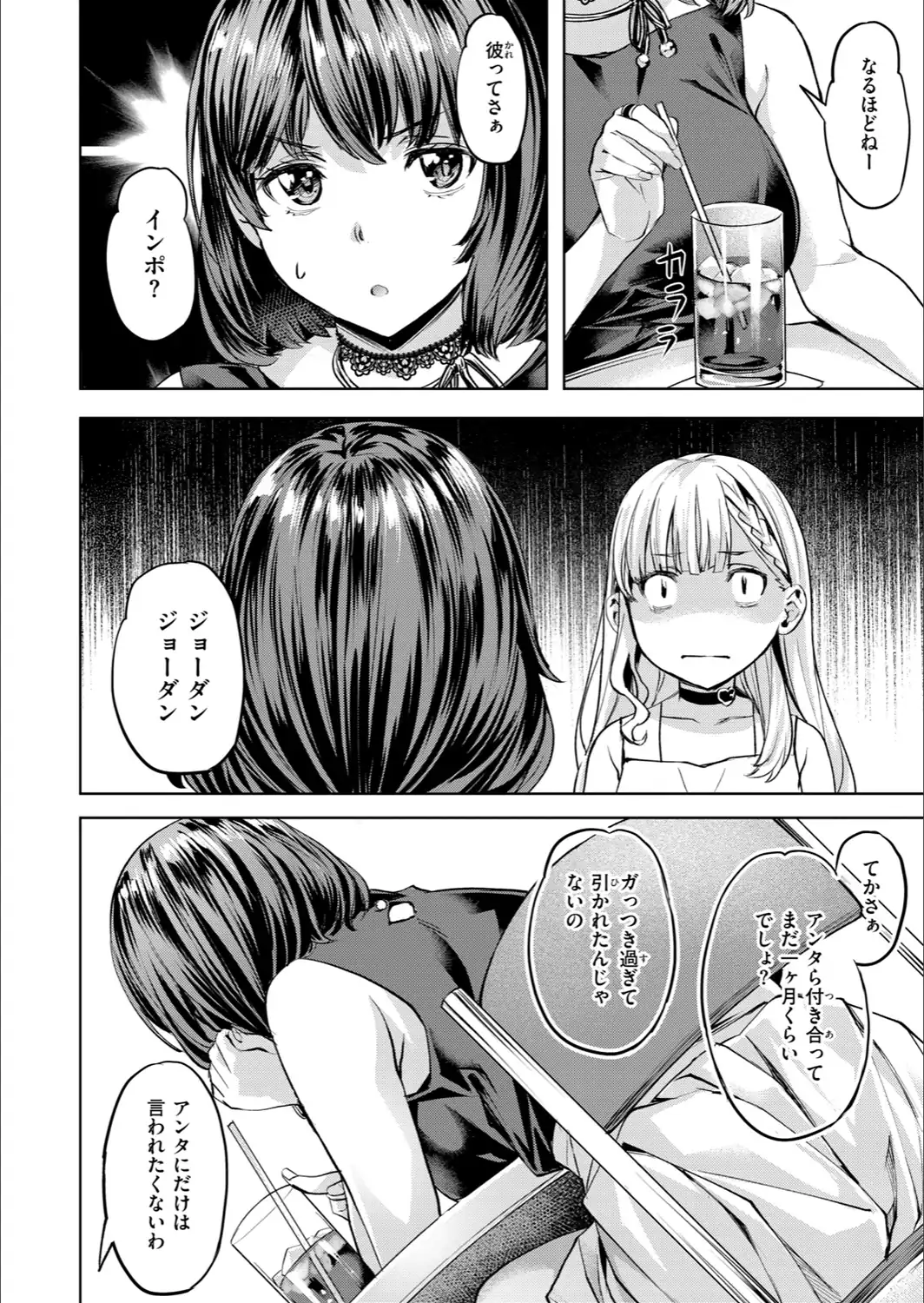 LOVEシャワー-サンプル画像46