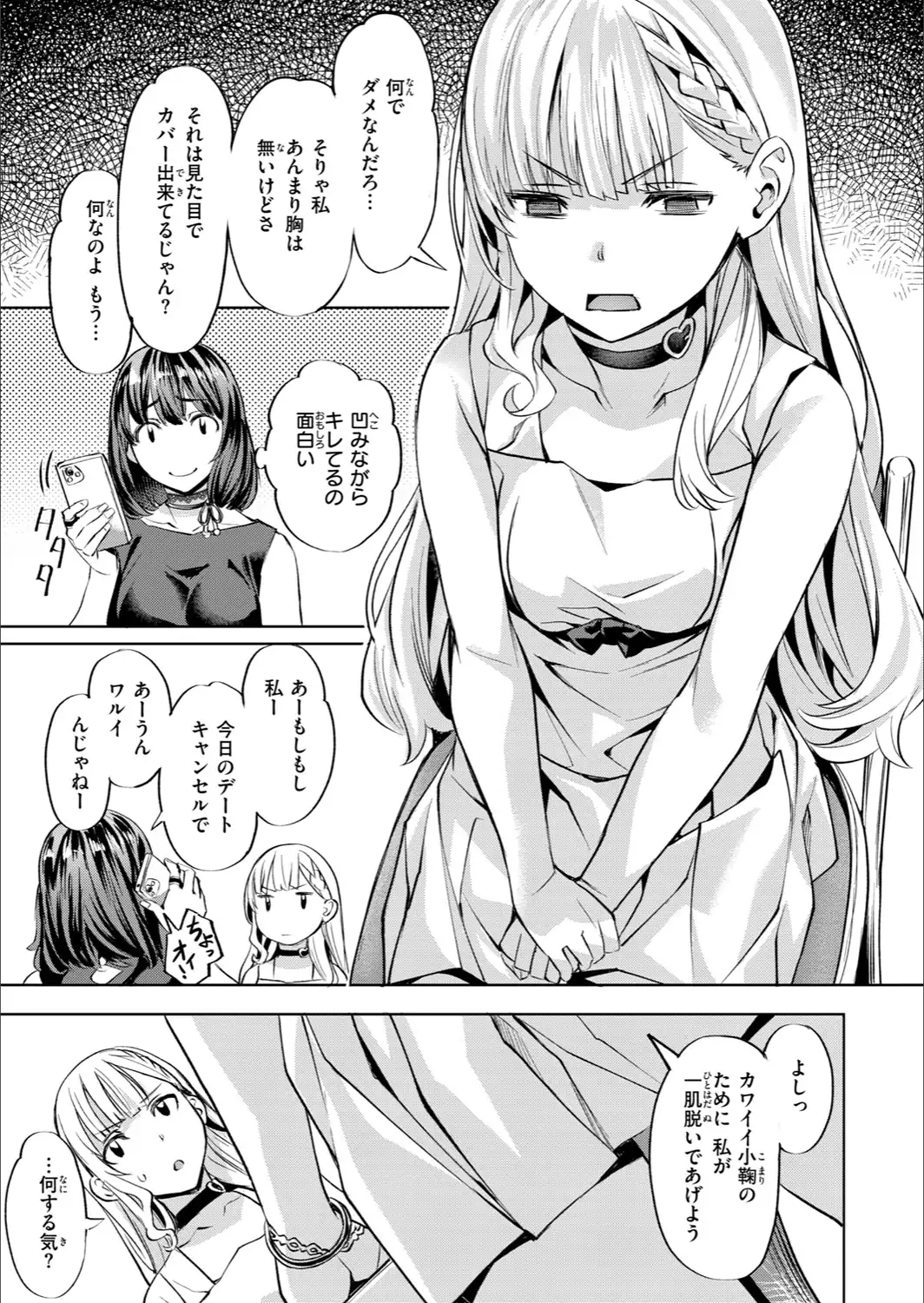 LOVEシャワー-サンプル画像47