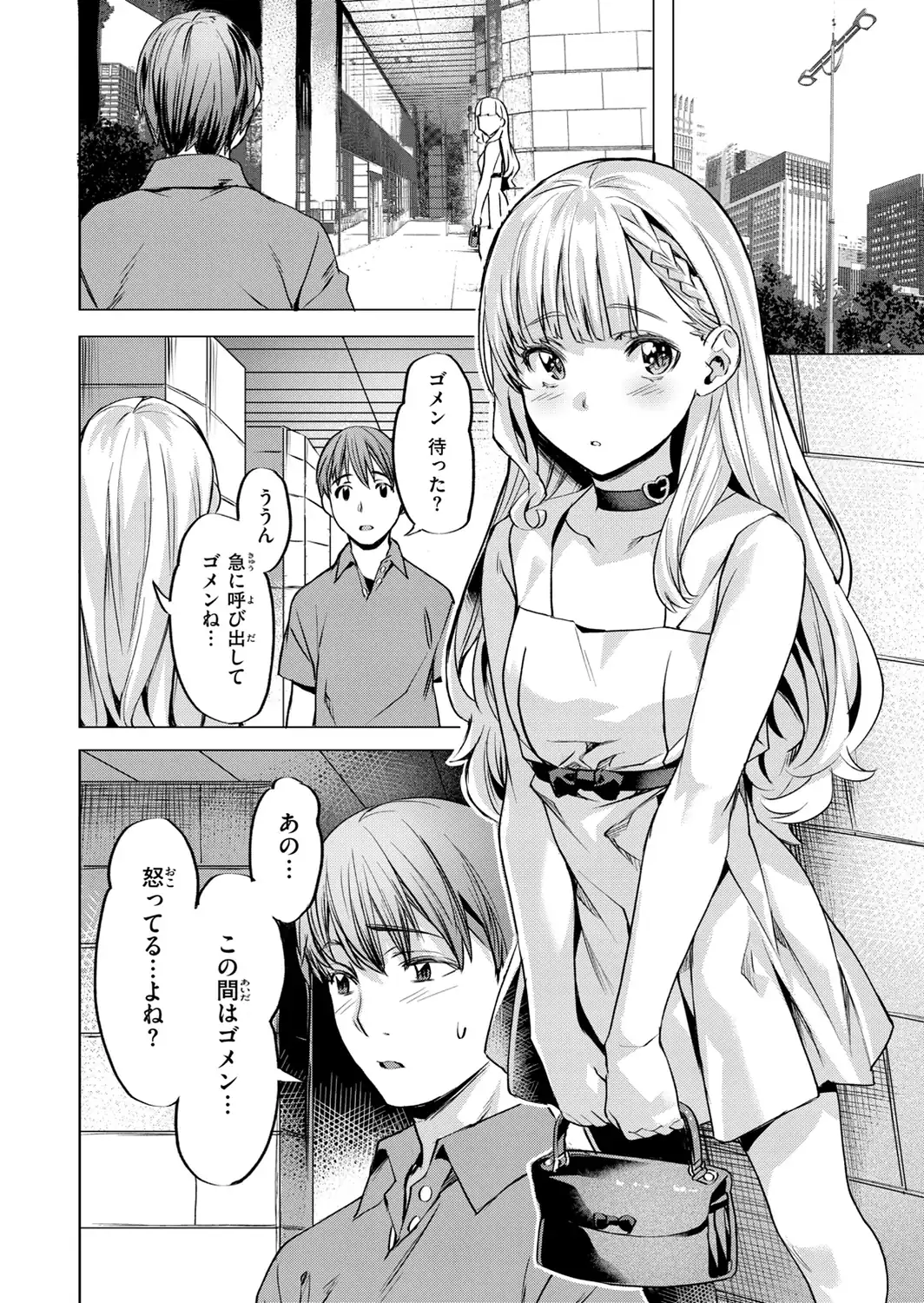 LOVEシャワー-サンプル画像48