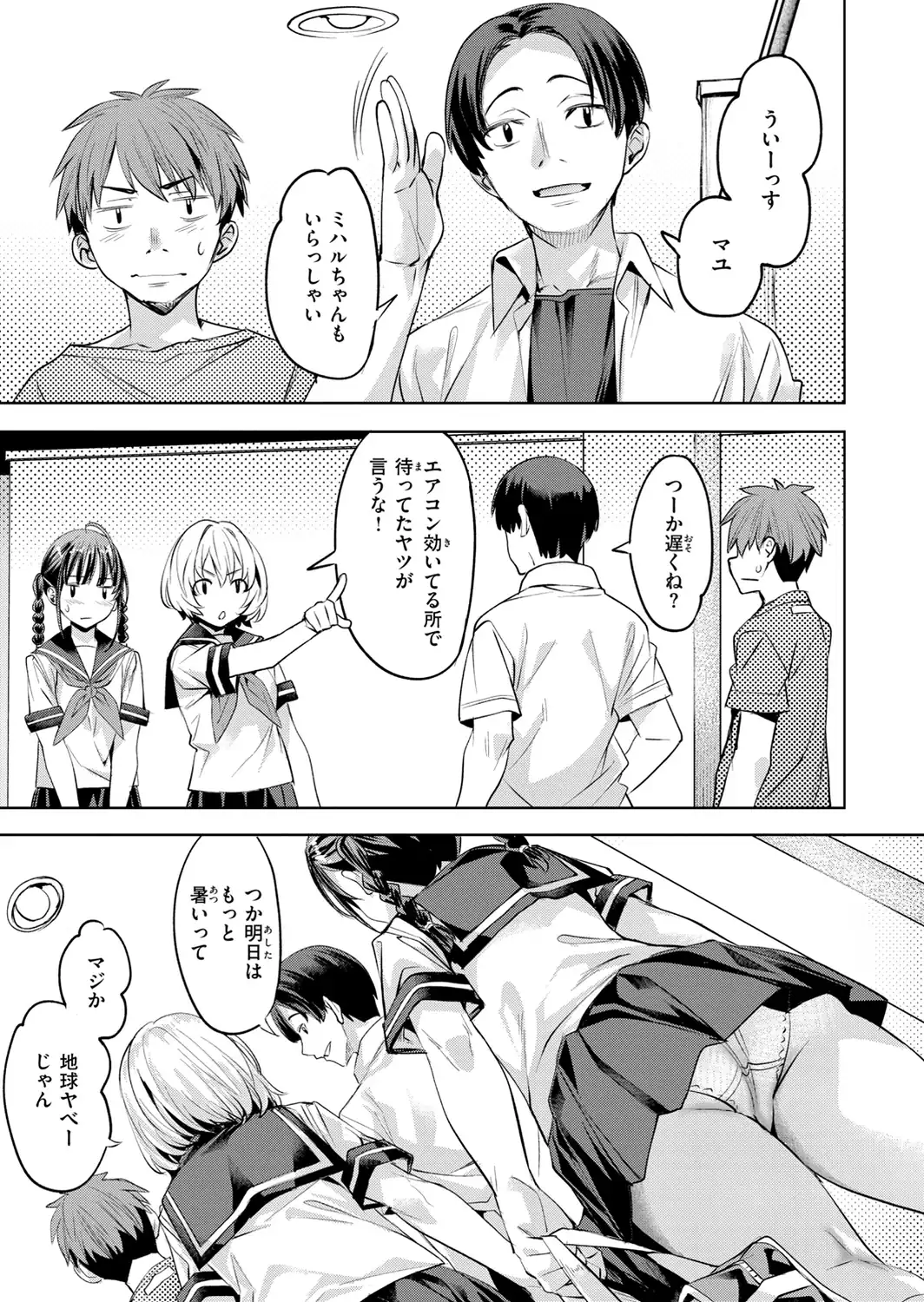 LOVEシャワー-サンプル画像5