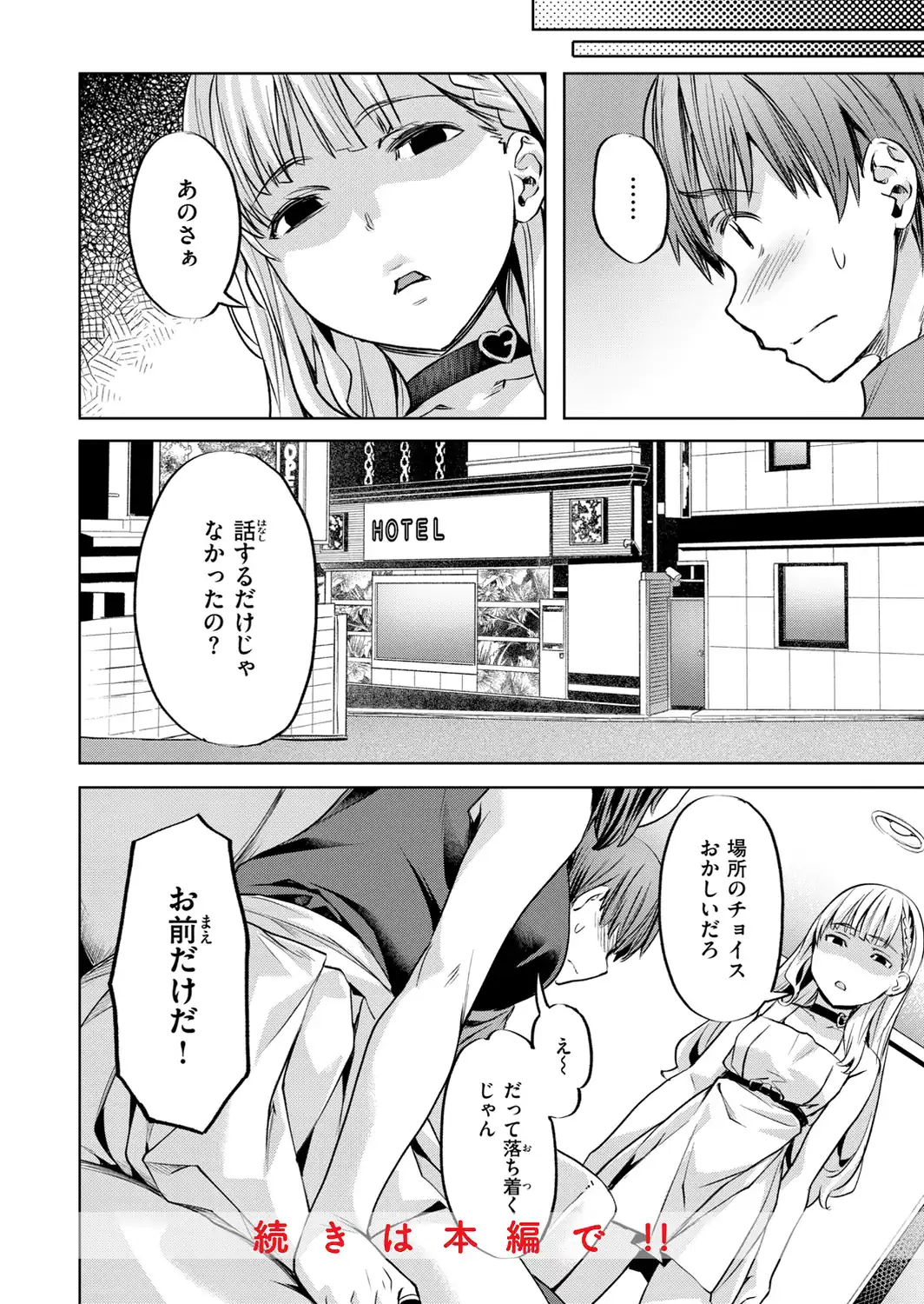 LOVEシャワー-サンプル画像50