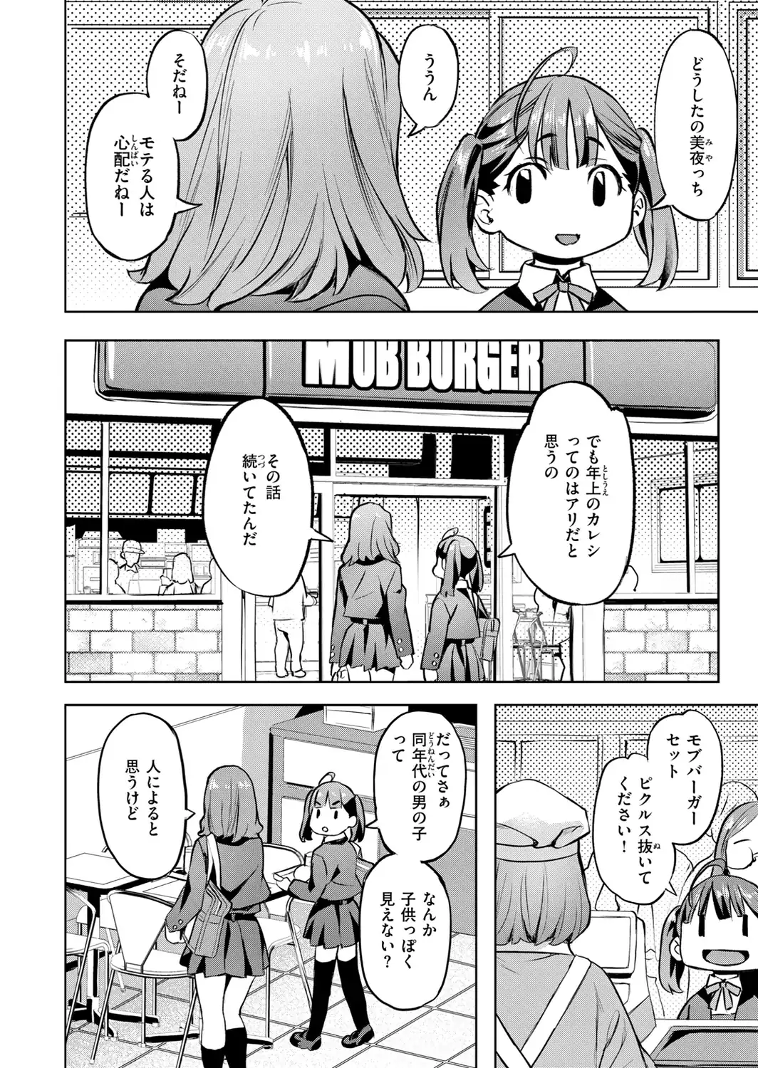 LOVEシャワー-サンプル画像56