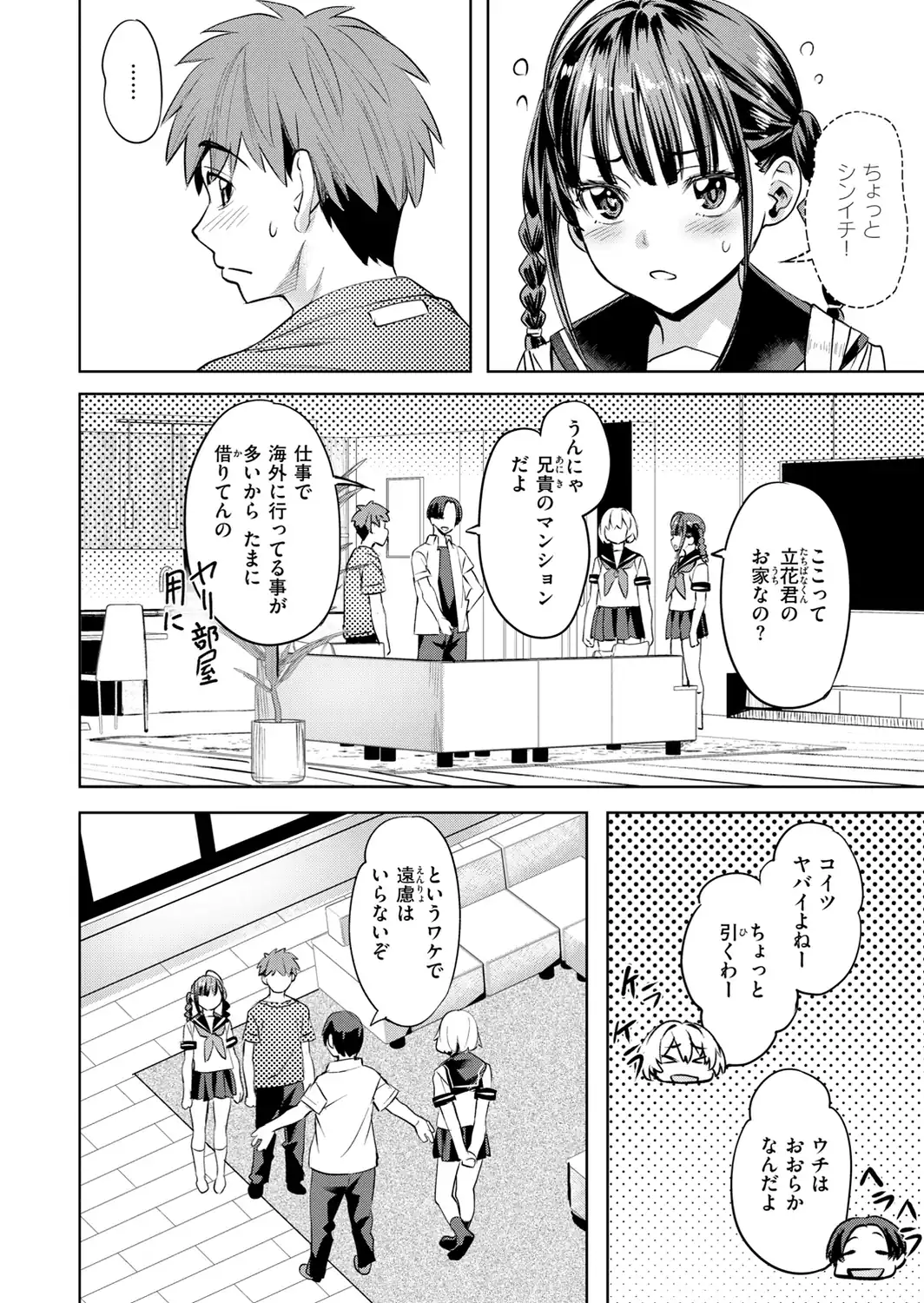 LOVEシャワー-サンプル画像6