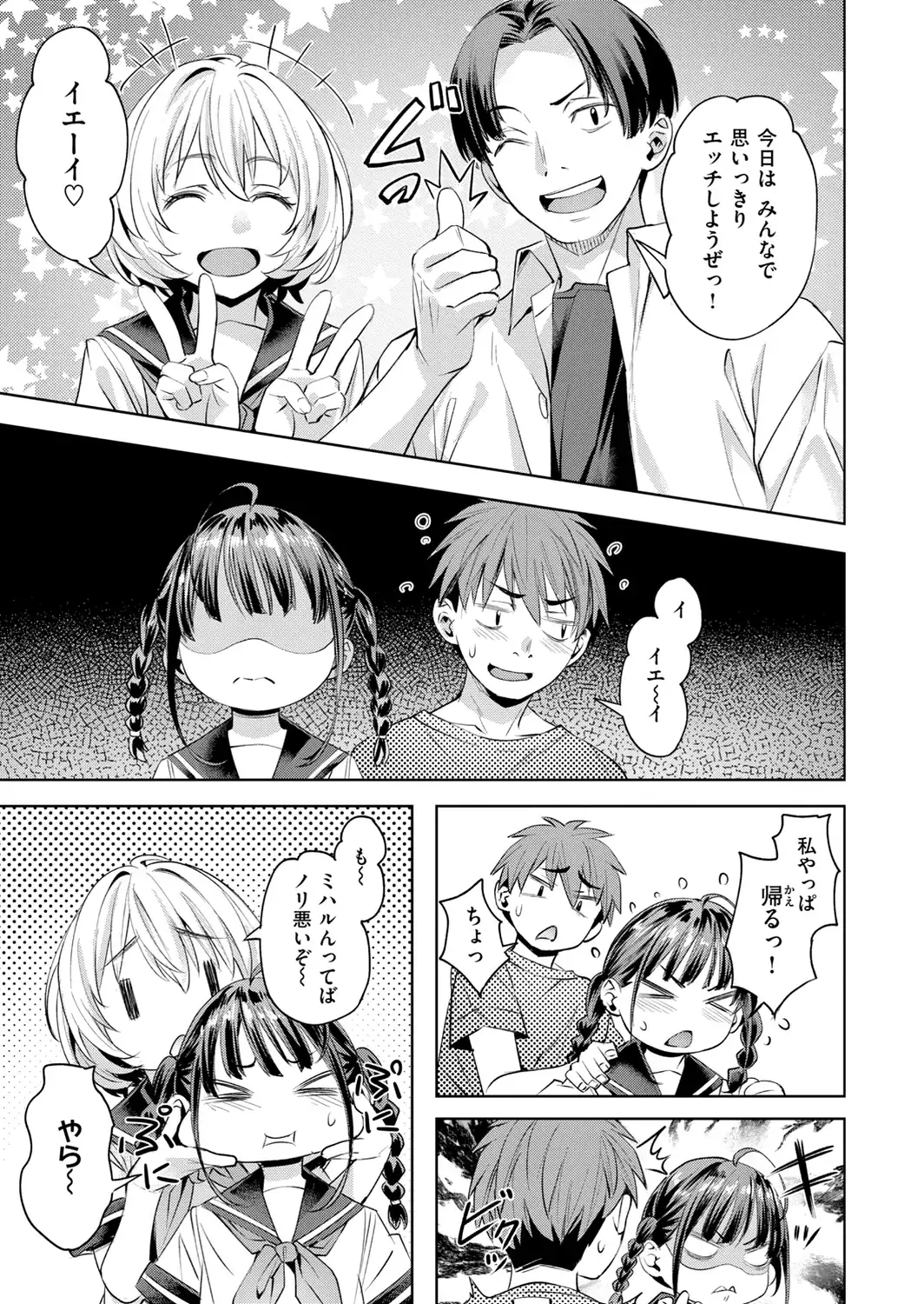 LOVEシャワー-サンプル画像7