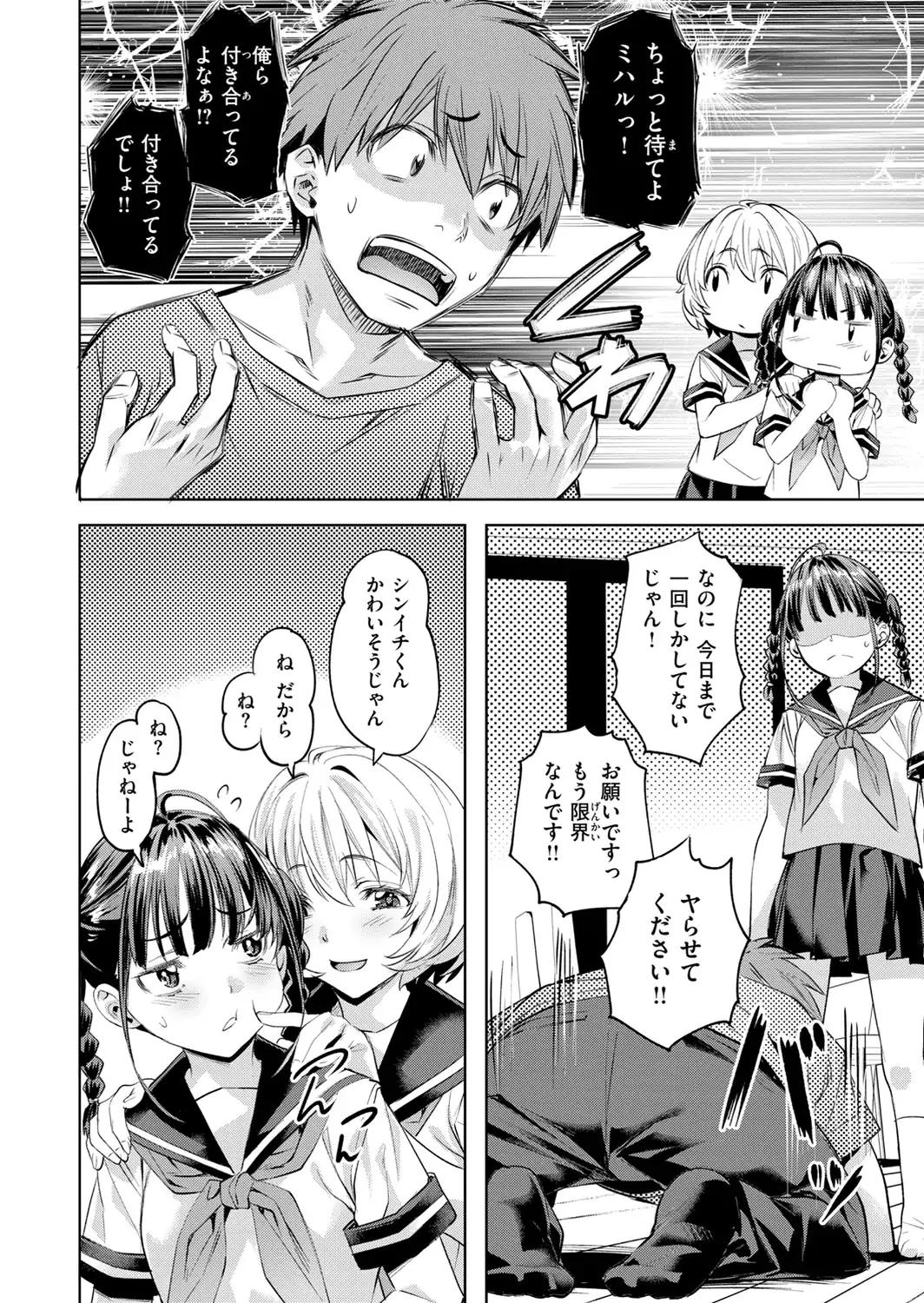LOVEシャワー-サンプル画像8