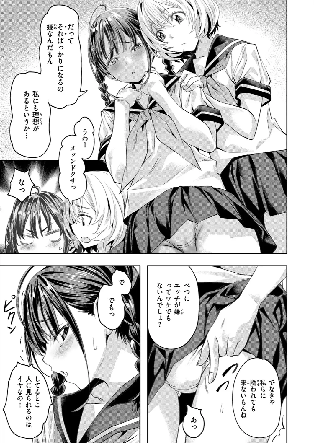 LOVEシャワー-サンプル画像9
