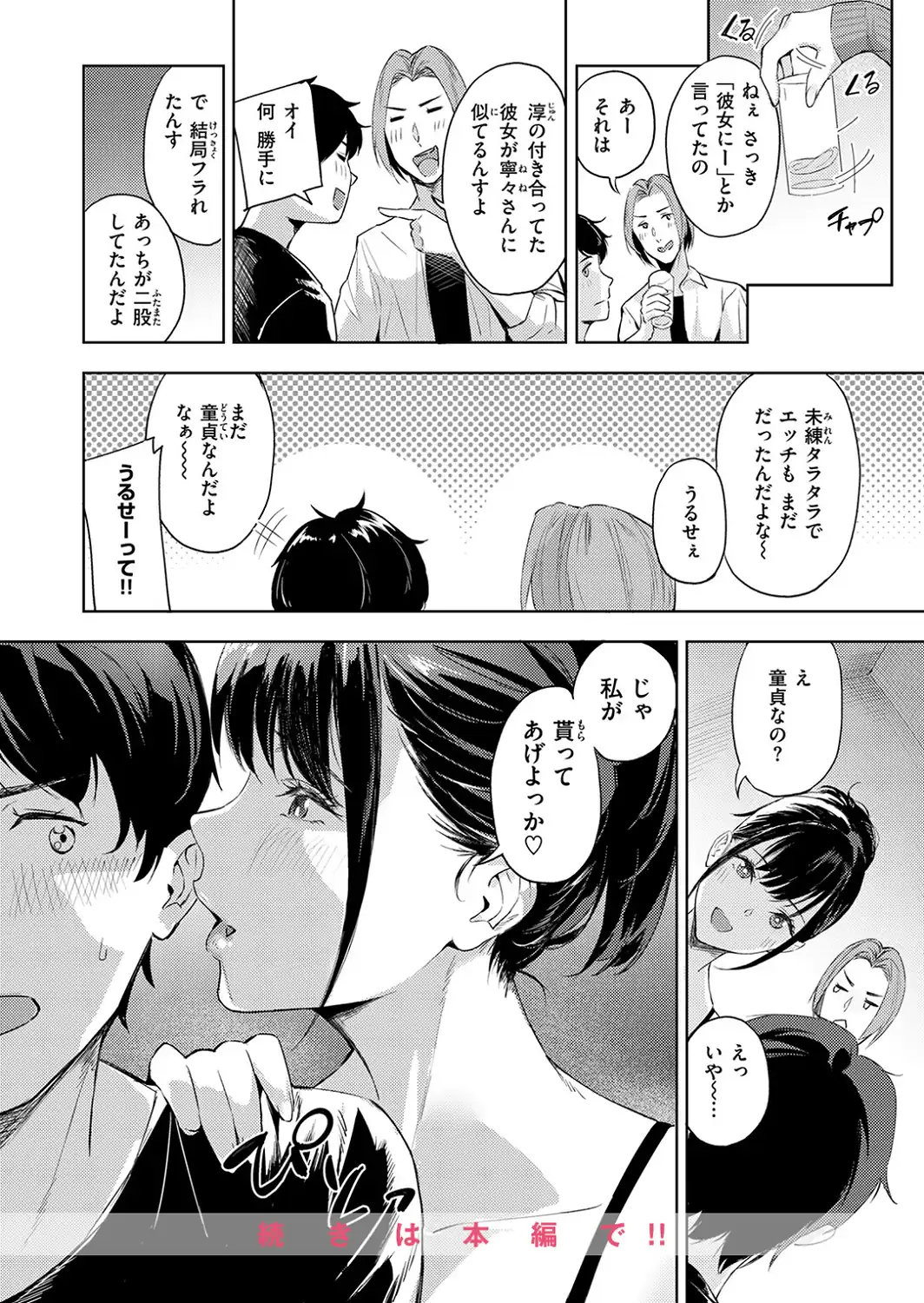 ふたまた-サンプル画像10