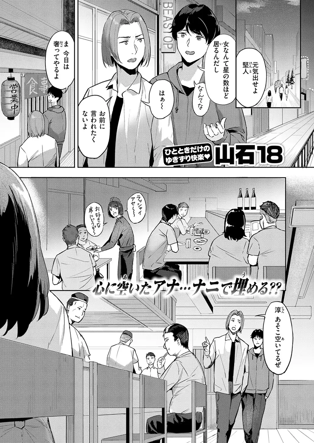 ふたまた-サンプル画像3