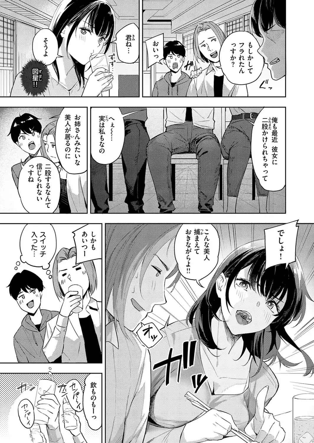 ふたまた-サンプル画像5