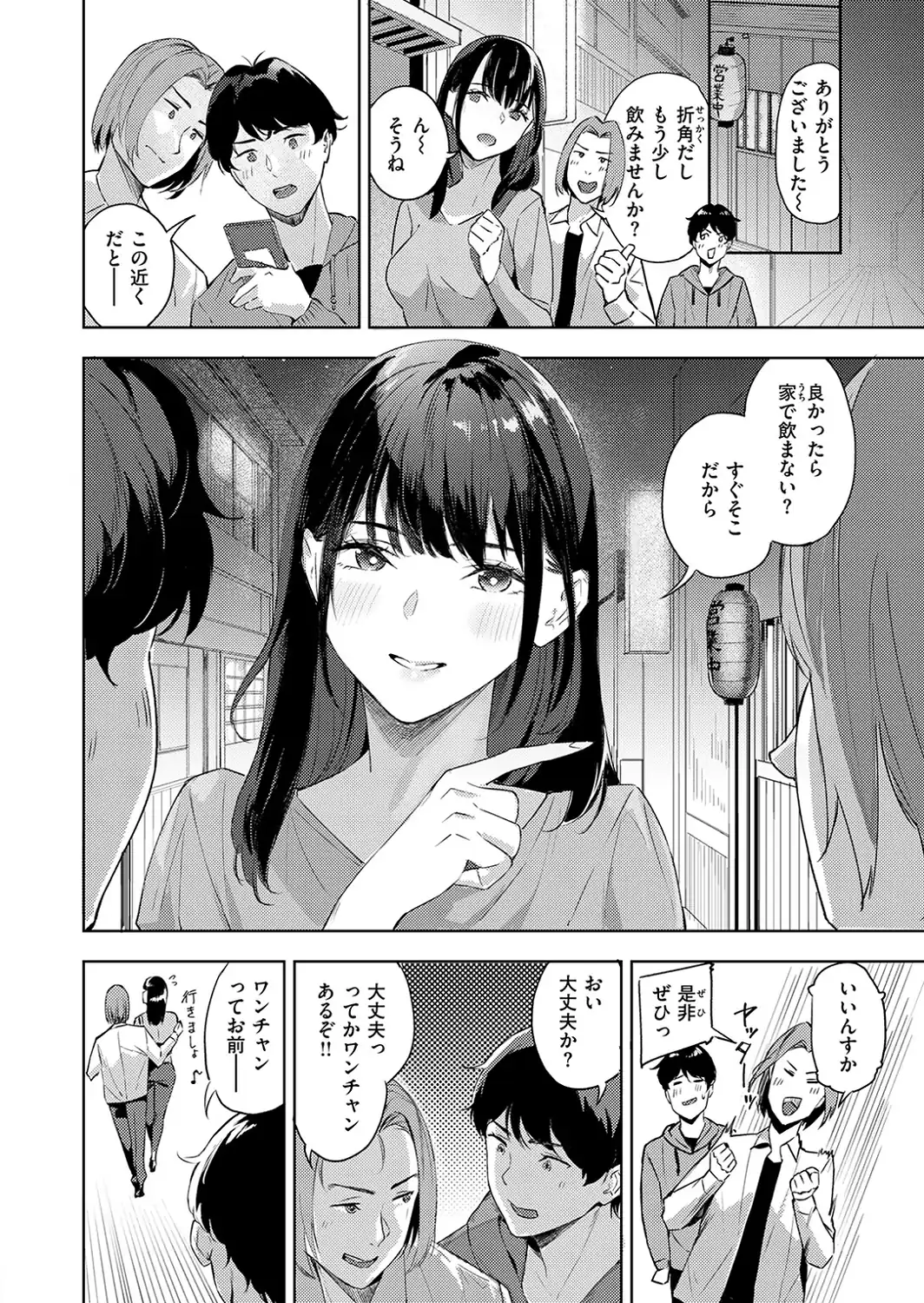 ふたまた-サンプル画像6