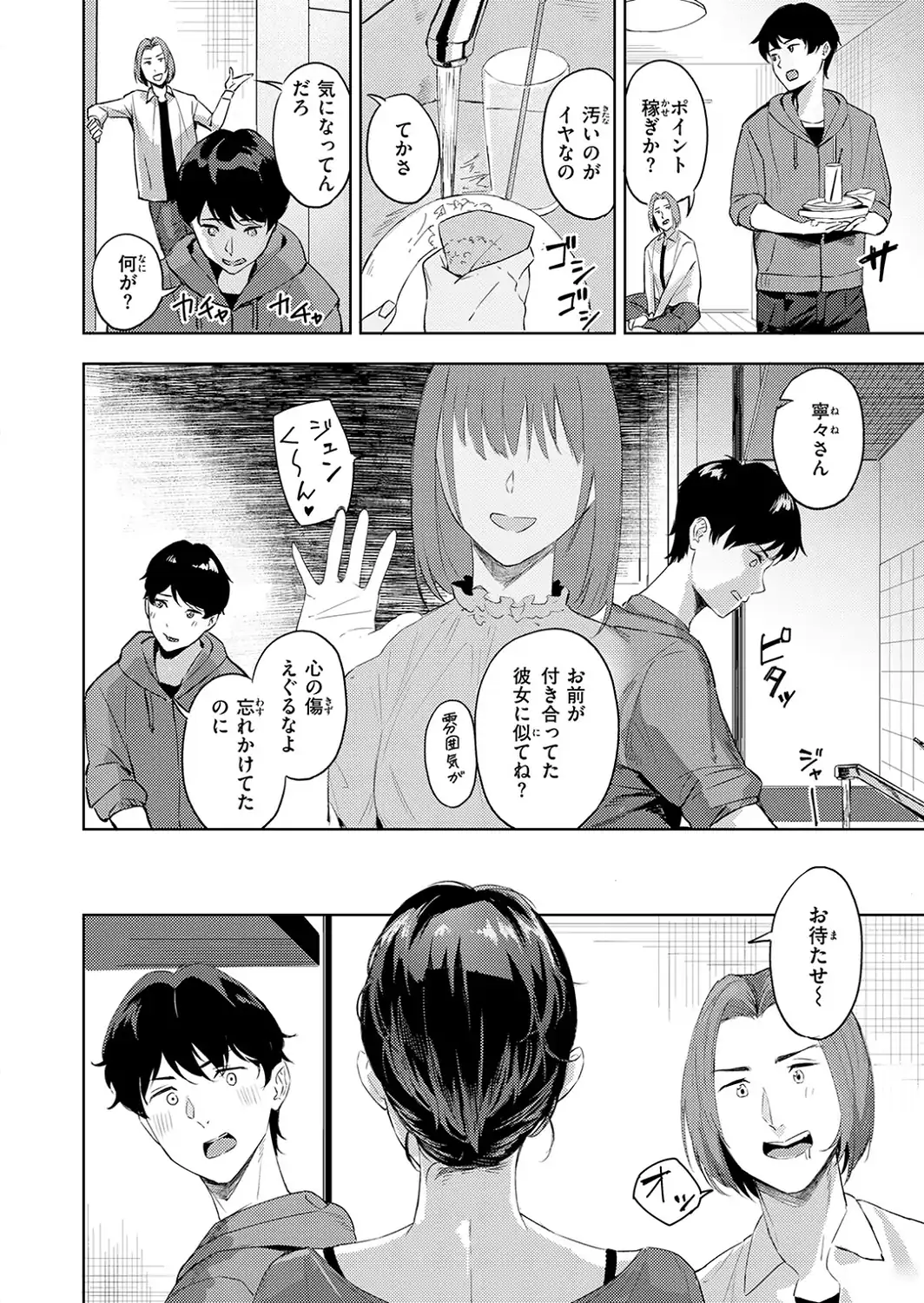 ふたまた-サンプル画像8