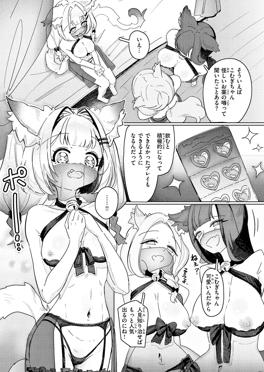 今夜は大胆！ 猫耳キャスト！！-サンプル画像5