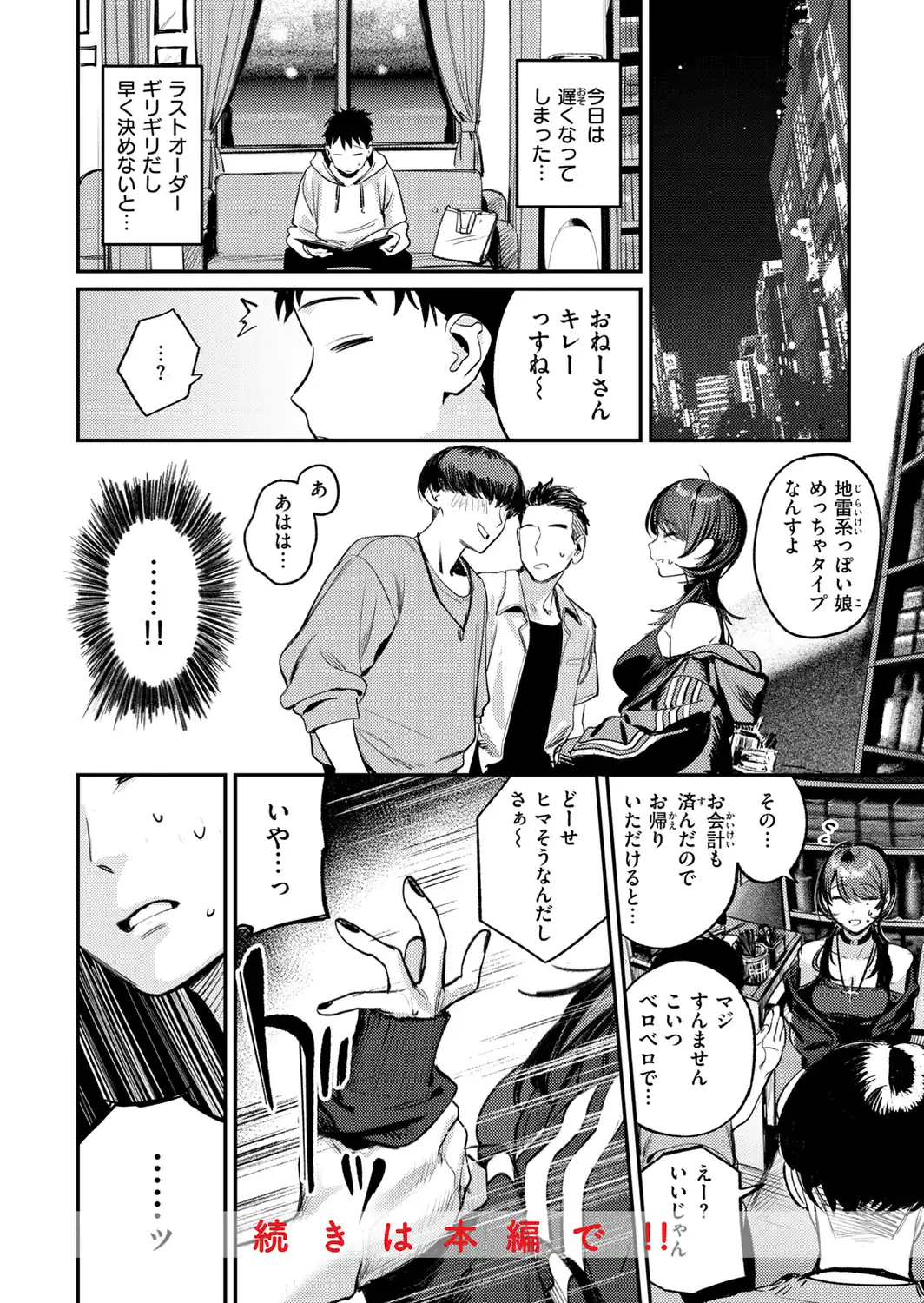 最高のセックスのつくり方【デジタル版限定おまけ付き】-サンプル画像10