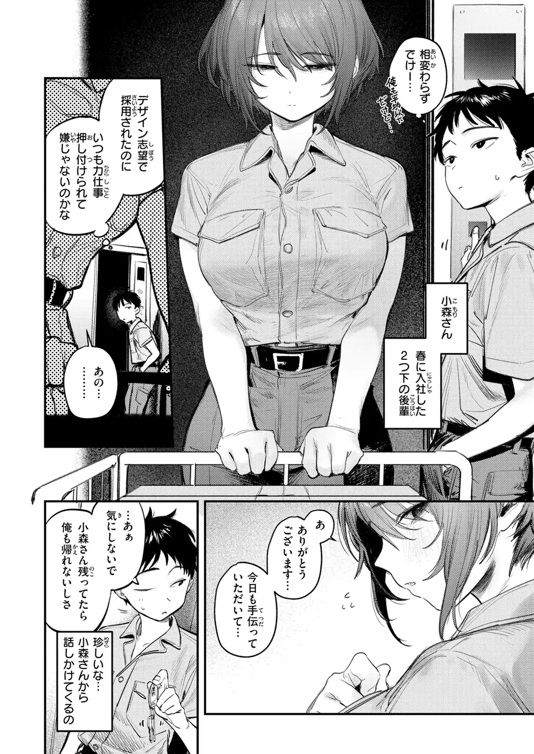 最高のセックスのつくり方【デジタル版限定おまけ付き】-サンプル画像12