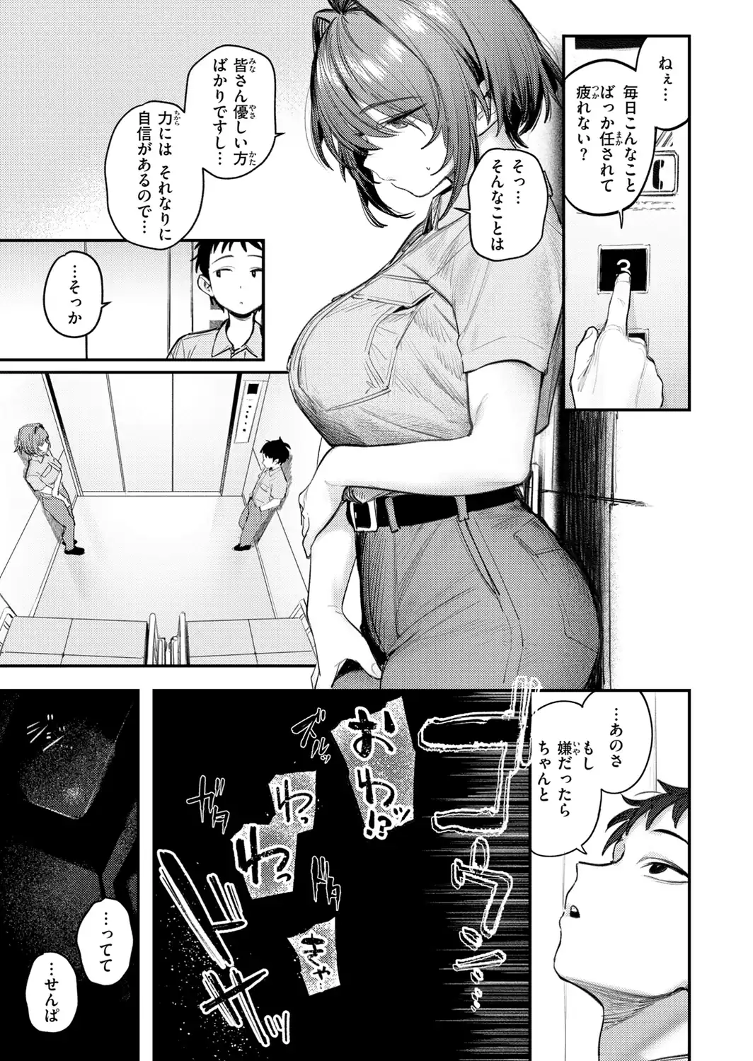 最高のセックスのつくり方【デジタル版限定おまけ付き】-サンプル画像13