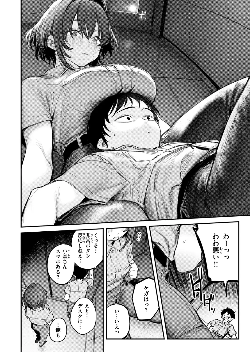 最高のセックスのつくり方【デジタル版限定おまけ付き】-サンプル画像14