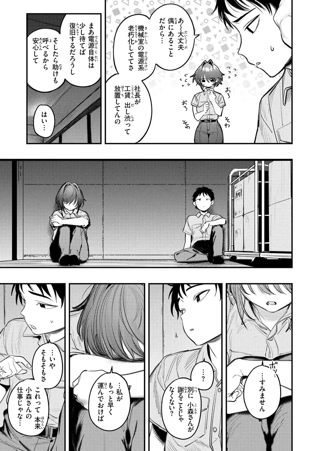 最高のセックスのつくり方【デジタル版限定おまけ付き】-サンプル画像15