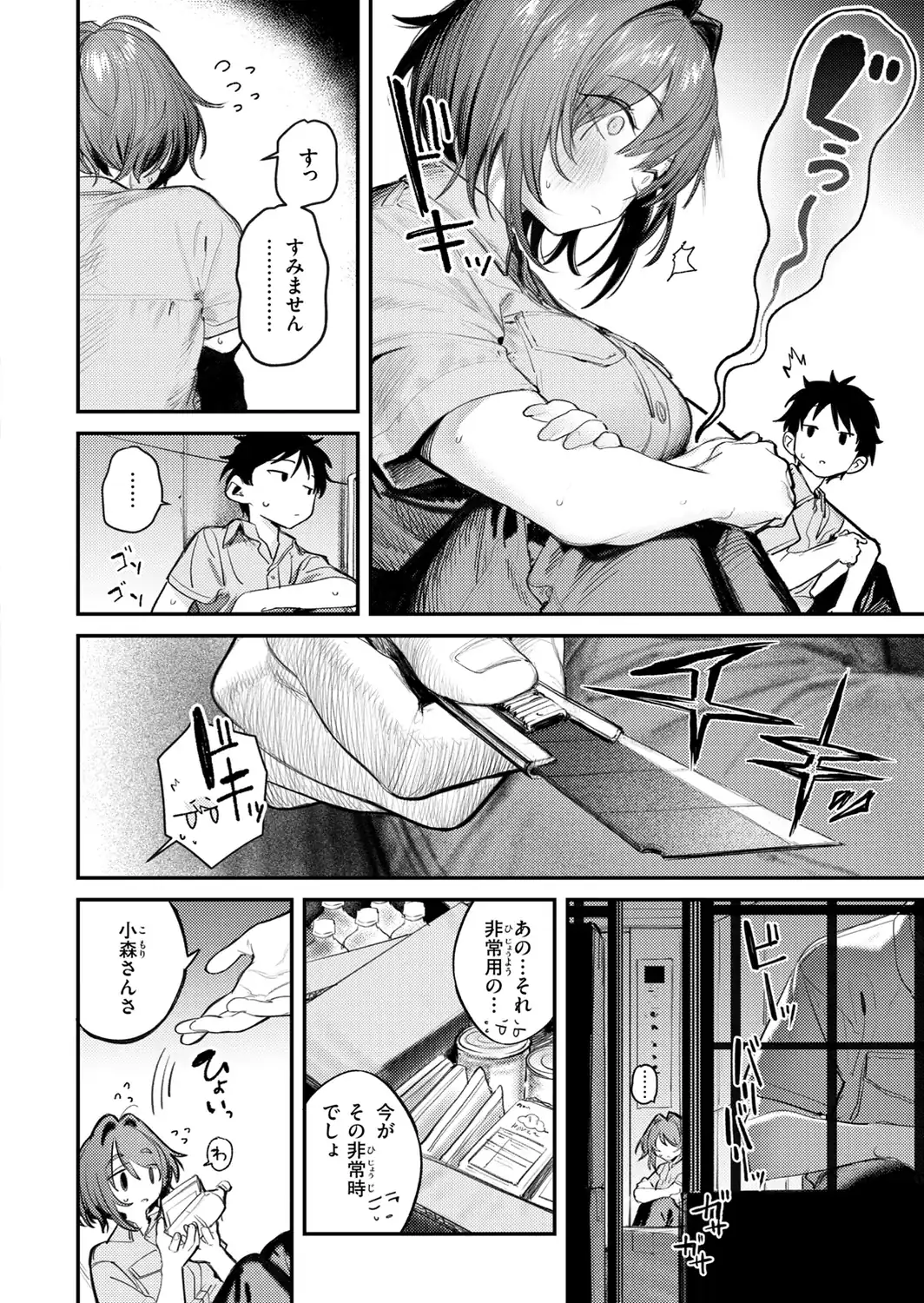 最高のセックスのつくり方【デジタル版限定おまけ付き】-サンプル画像16