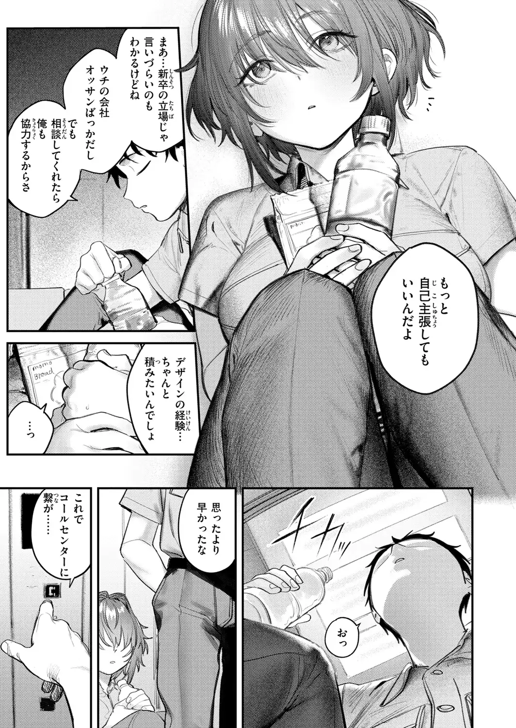 最高のセックスのつくり方【デジタル版限定おまけ付き】-サンプル画像17