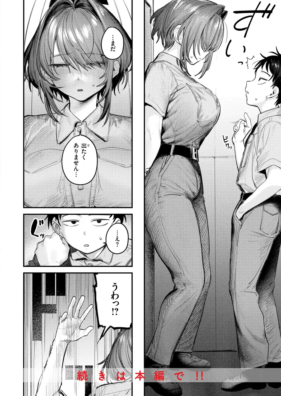 最高のセックスのつくり方【デジタル版限定おまけ付き】-サンプル画像18