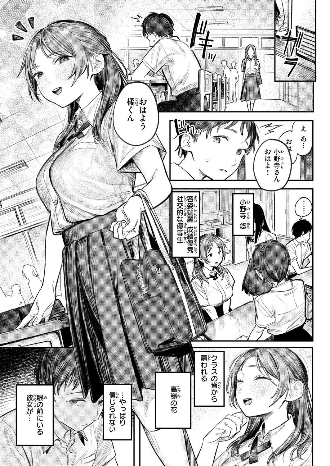 最高のセックスのつくり方【デジタル版限定おまけ付き】-サンプル画像27