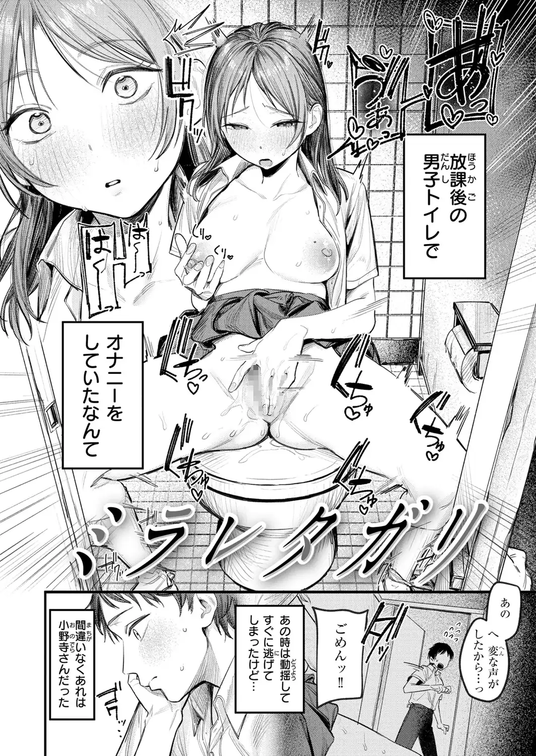 最高のセックスのつくり方【デジタル版限定おまけ付き】-サンプル画像28