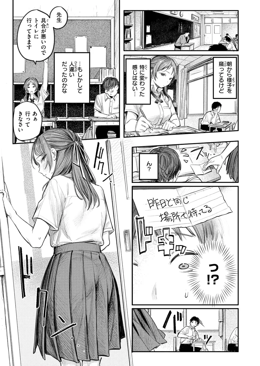 最高のセックスのつくり方【デジタル版限定おまけ付き】-サンプル画像29