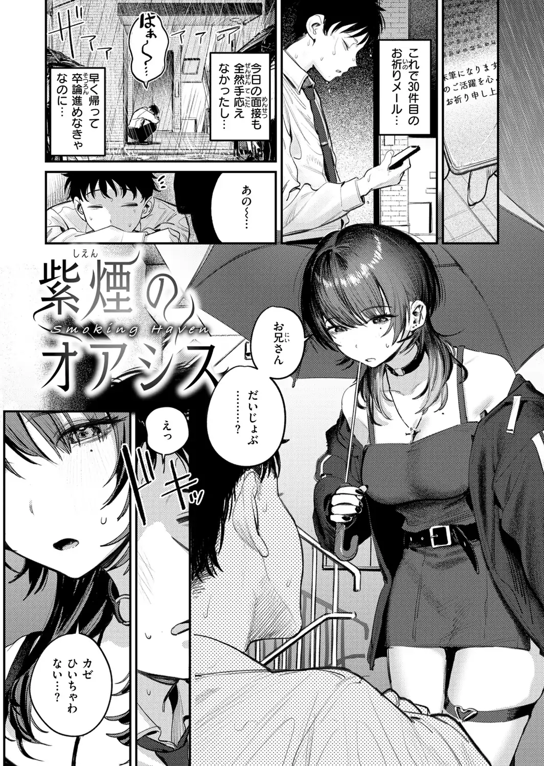 最高のセックスのつくり方【デジタル版限定おまけ付き】-サンプル画像3